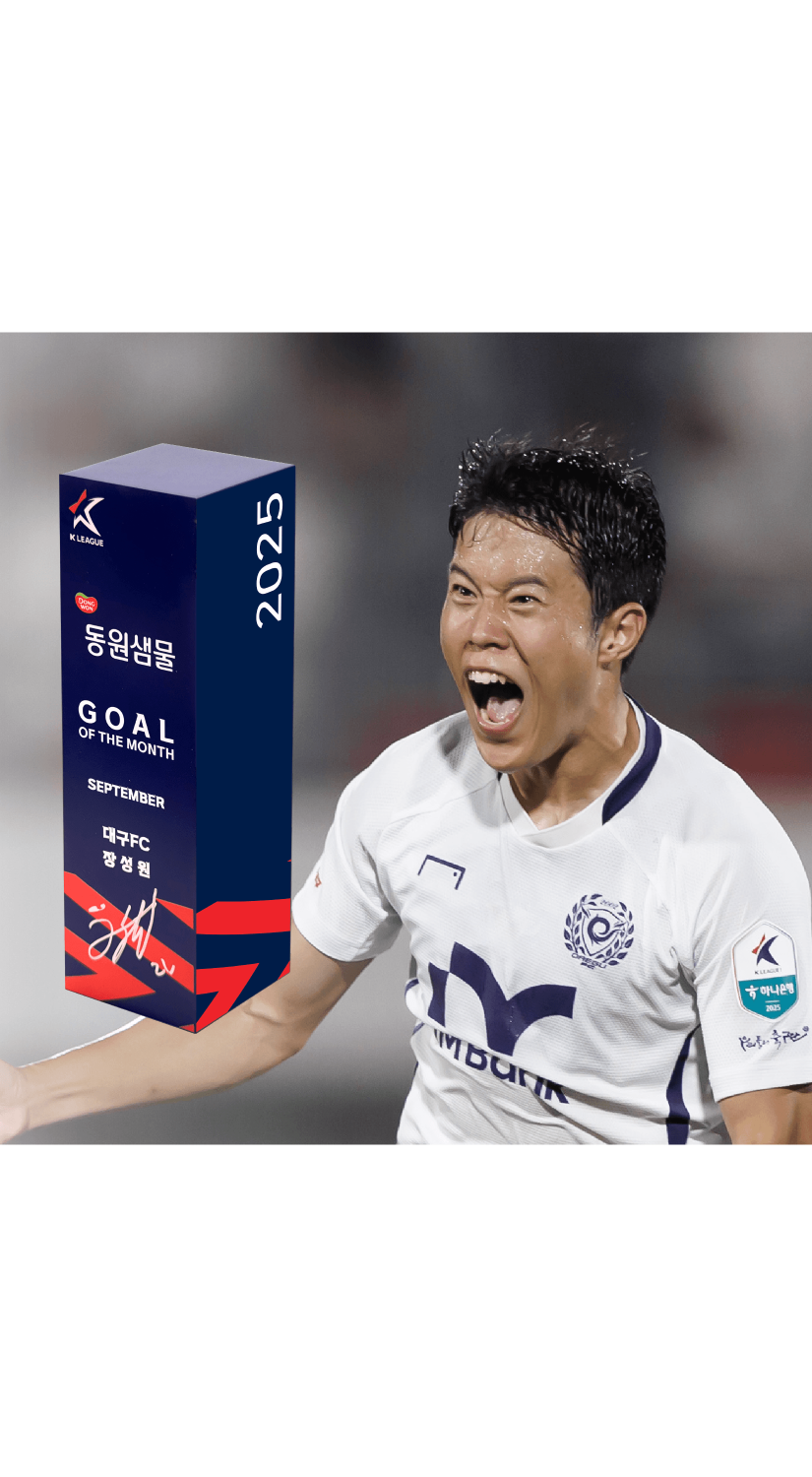 2025 K리그 9월 이달의 골 트로피 장성원